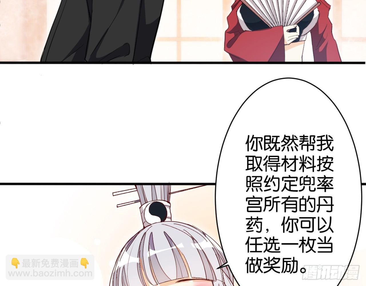 天界代購店 - 滴滴打架(2/3) - 7