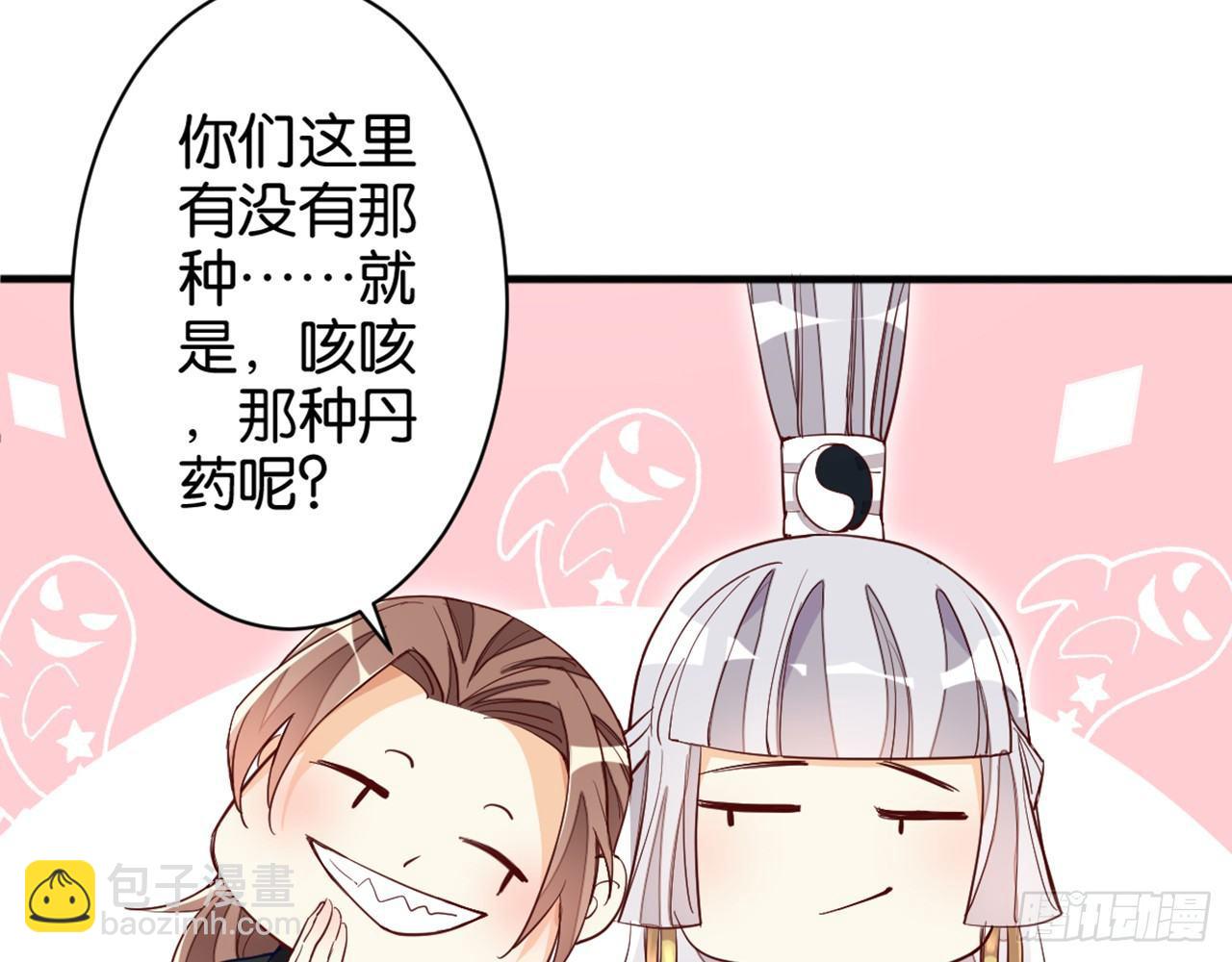 天界代購店 - 滴滴打架(2/3) - 2