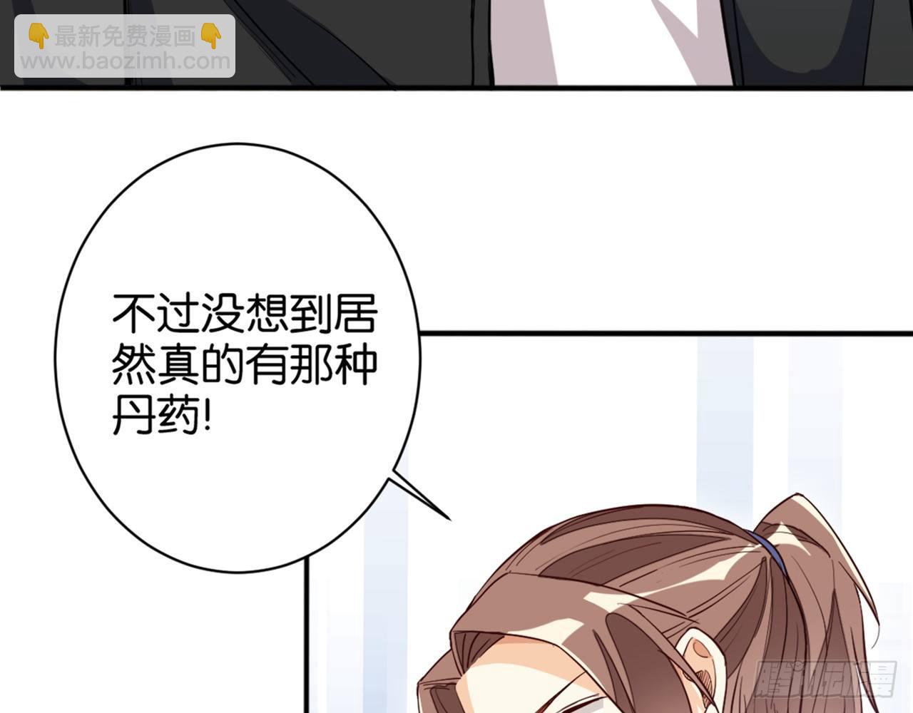 天界代購店 - 滴滴打架(2/3) - 1