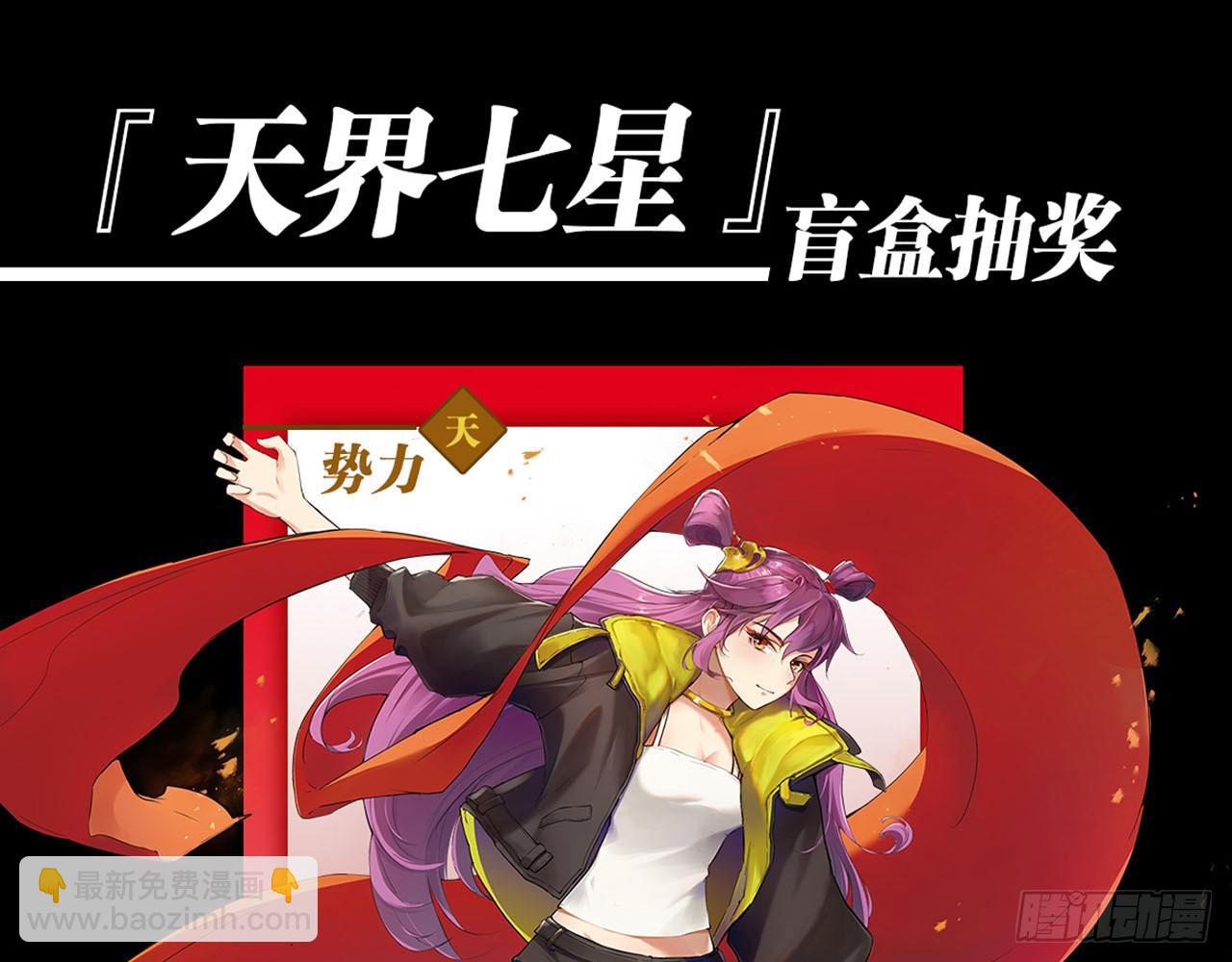 天界代購店 - 滴滴打架(2/3) - 3