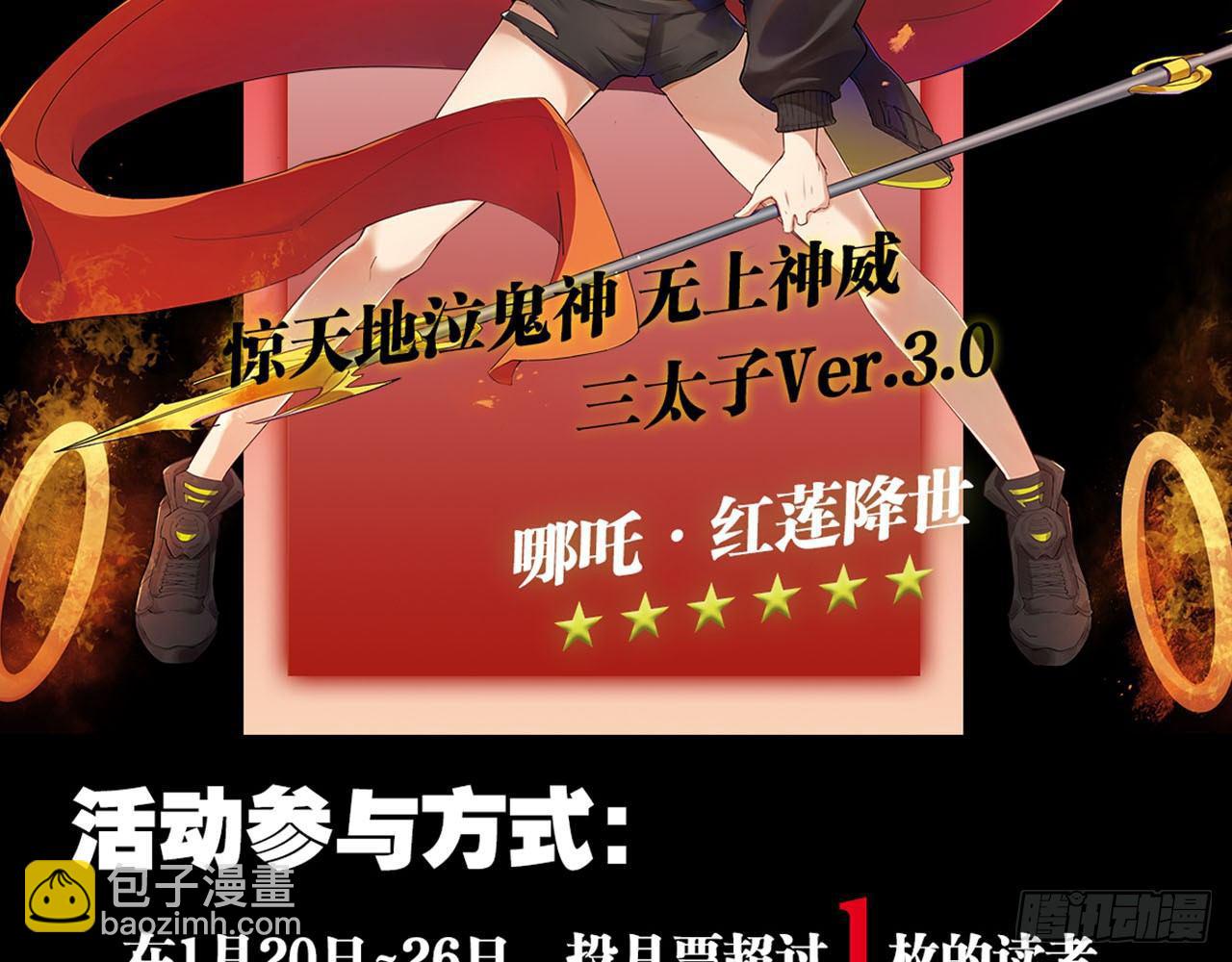 天界代購店 - 滴滴打架(2/3) - 4