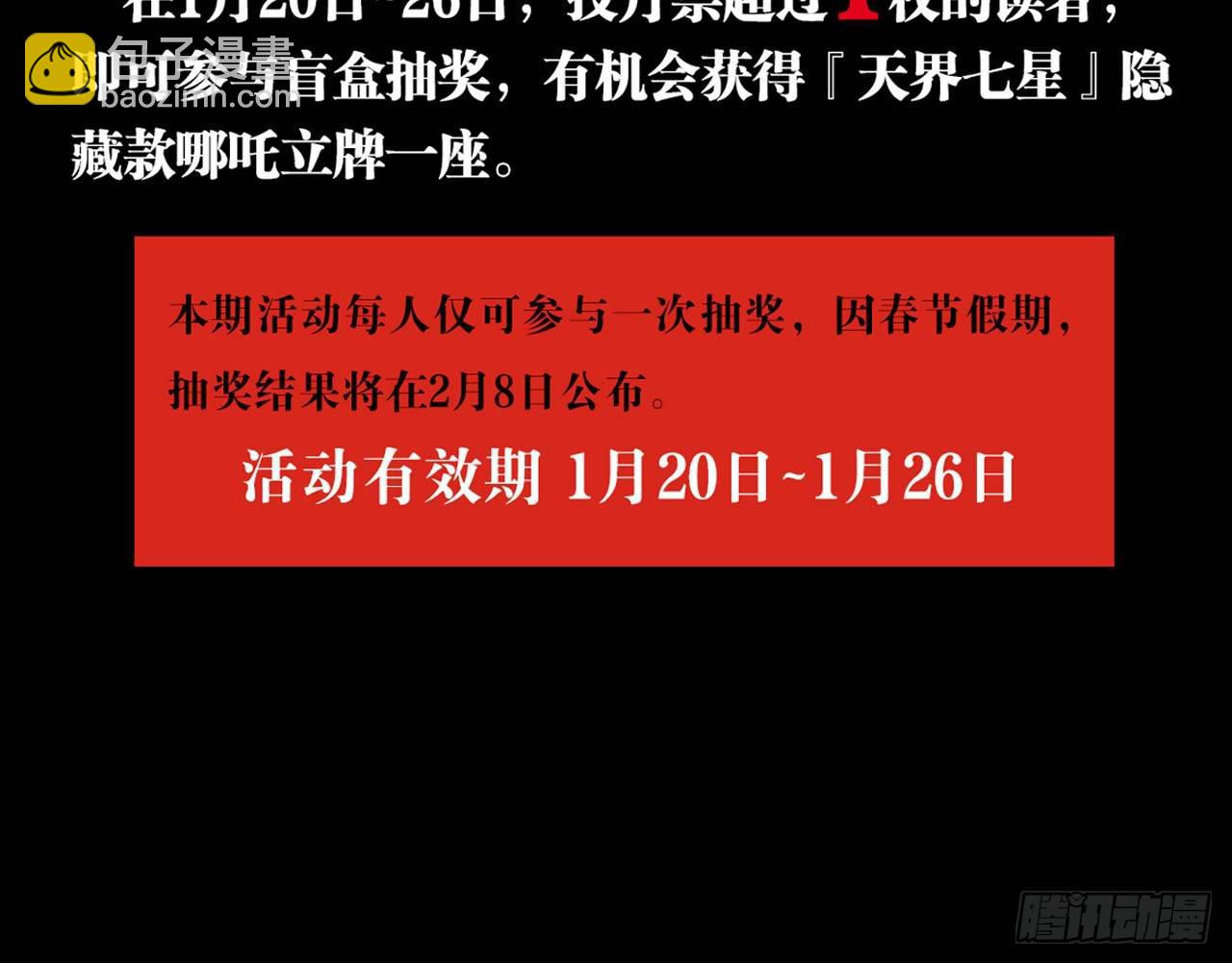 天界代購店 - 滴滴打架(2/3) - 5