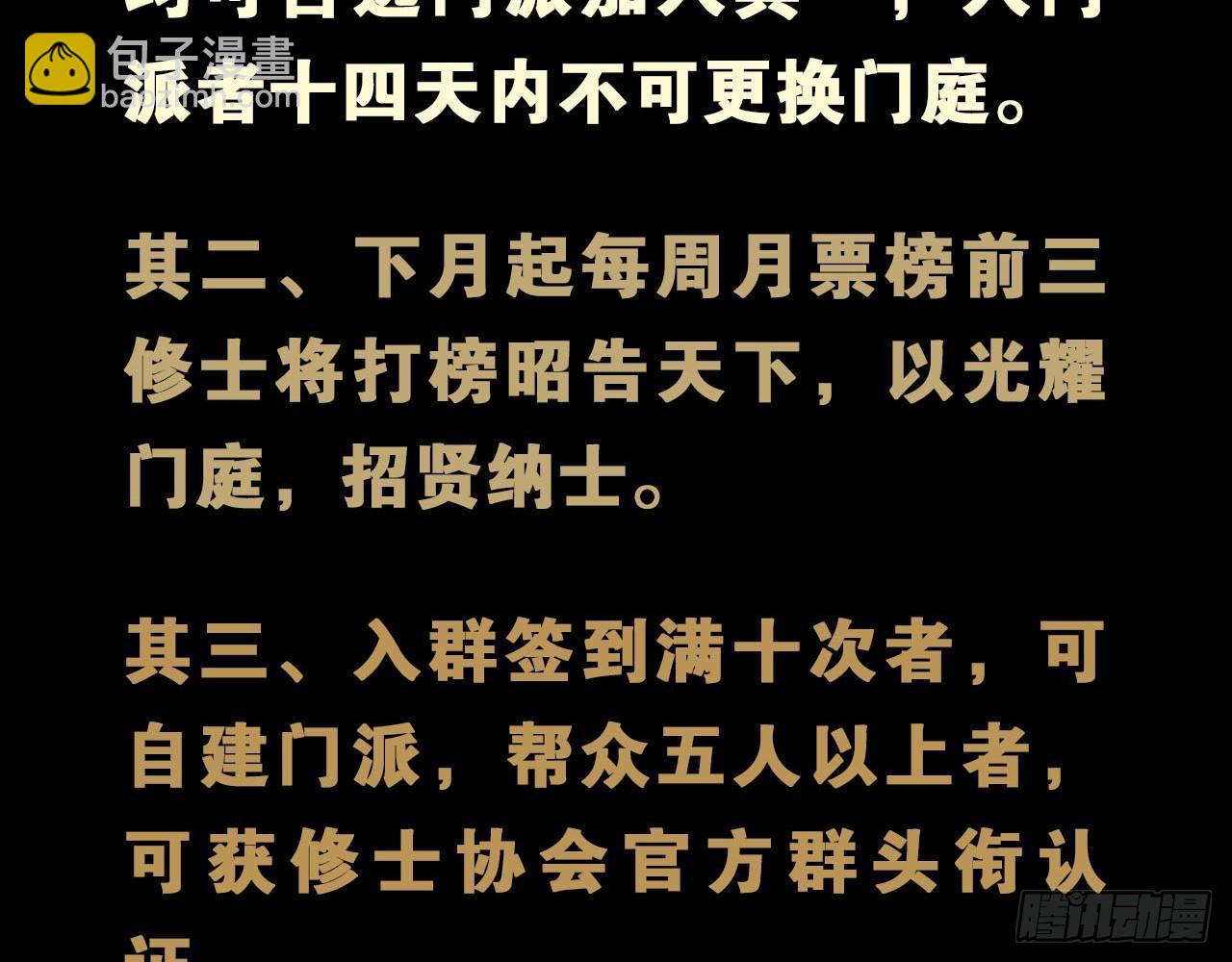 天界代購店 - 滴滴打架(2/3) - 1