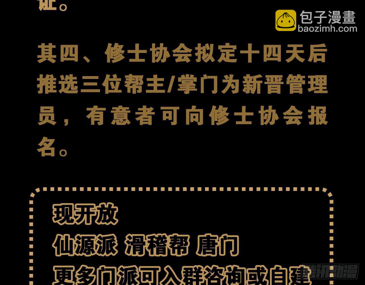 天界代購店 - 滴滴打架(2/3) - 2