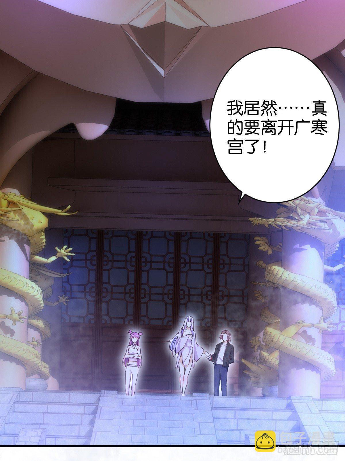 天界代購店 - 仙子下凡(1/2) - 2