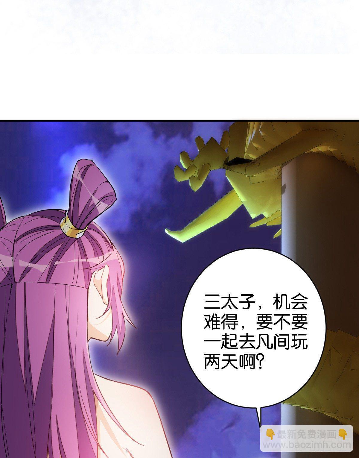 天界代購店 - 仙子下凡(1/2) - 3