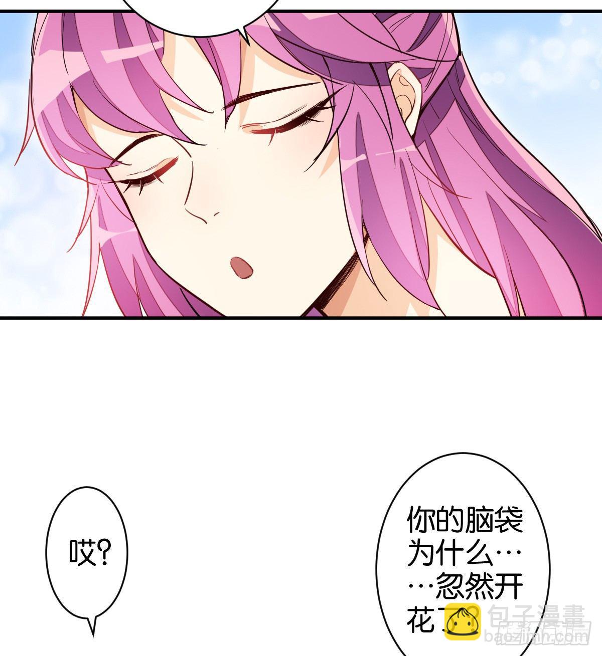 天界代購店 - 仙子下凡(1/2) - 5