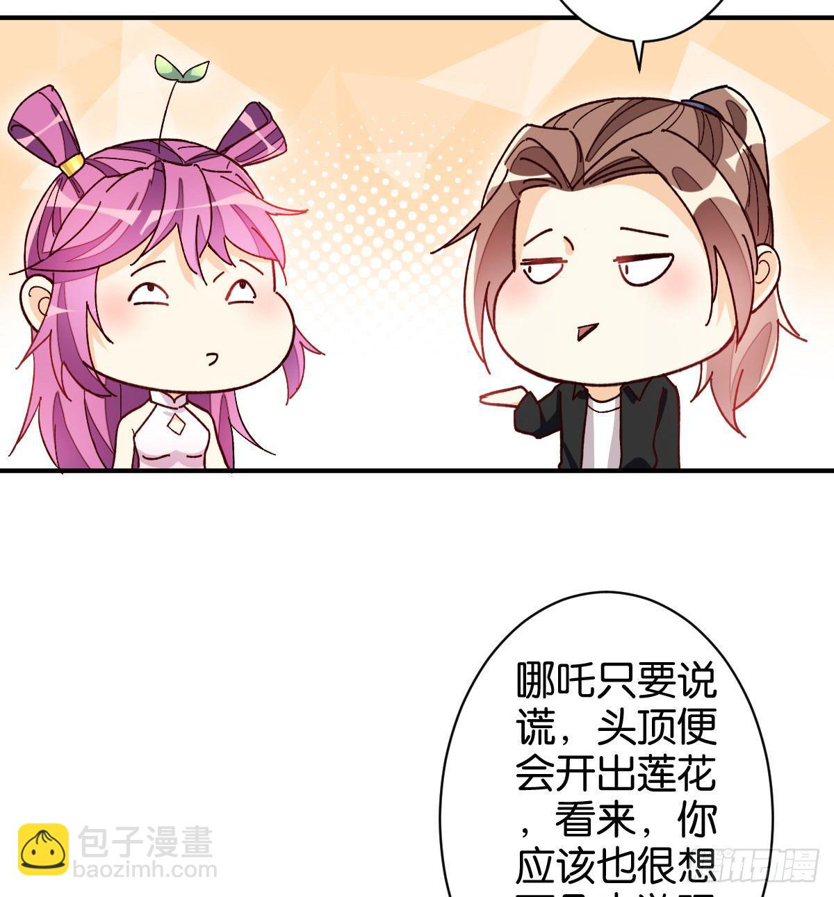 天界代購店 - 仙子下凡(1/2) - 6