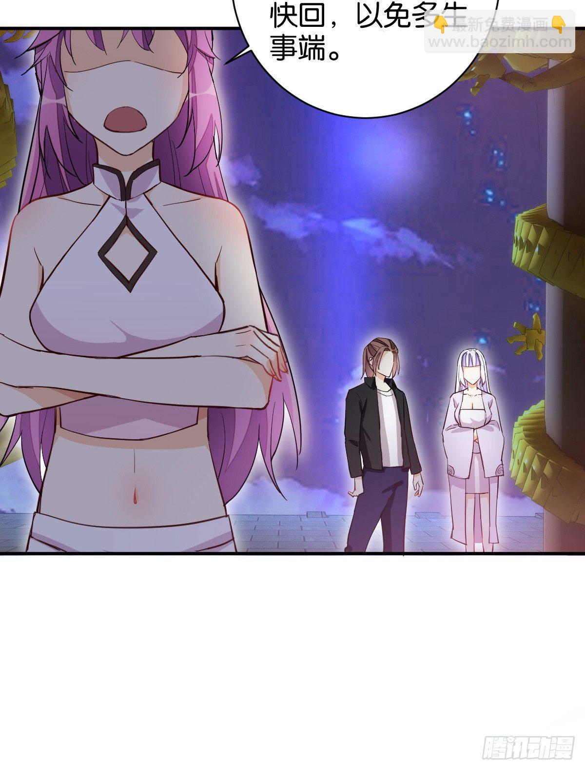 天界代購店 - 仙子下凡(1/2) - 8