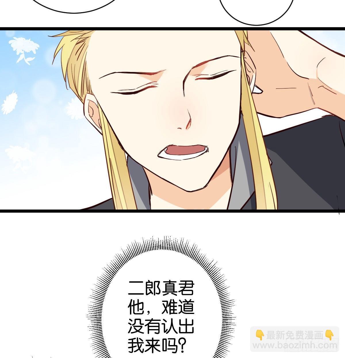 天界代購店 - 仙子下凡(1/2) - 3