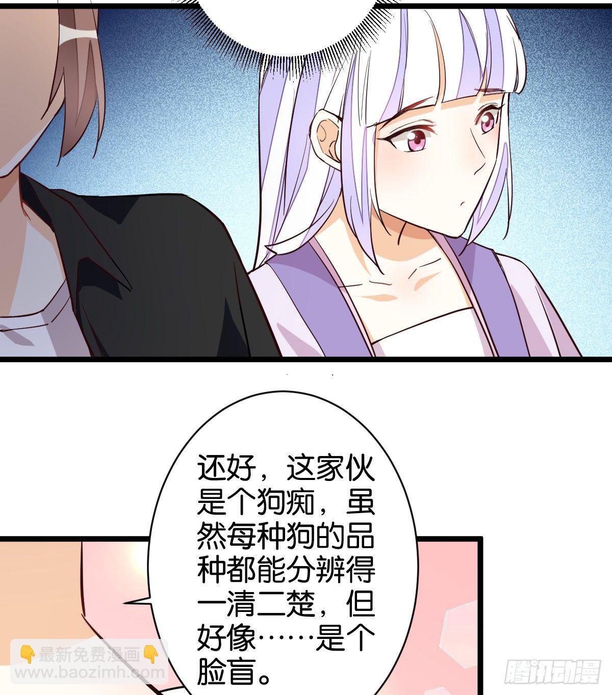 天界代購店 - 仙子下凡(1/2) - 4