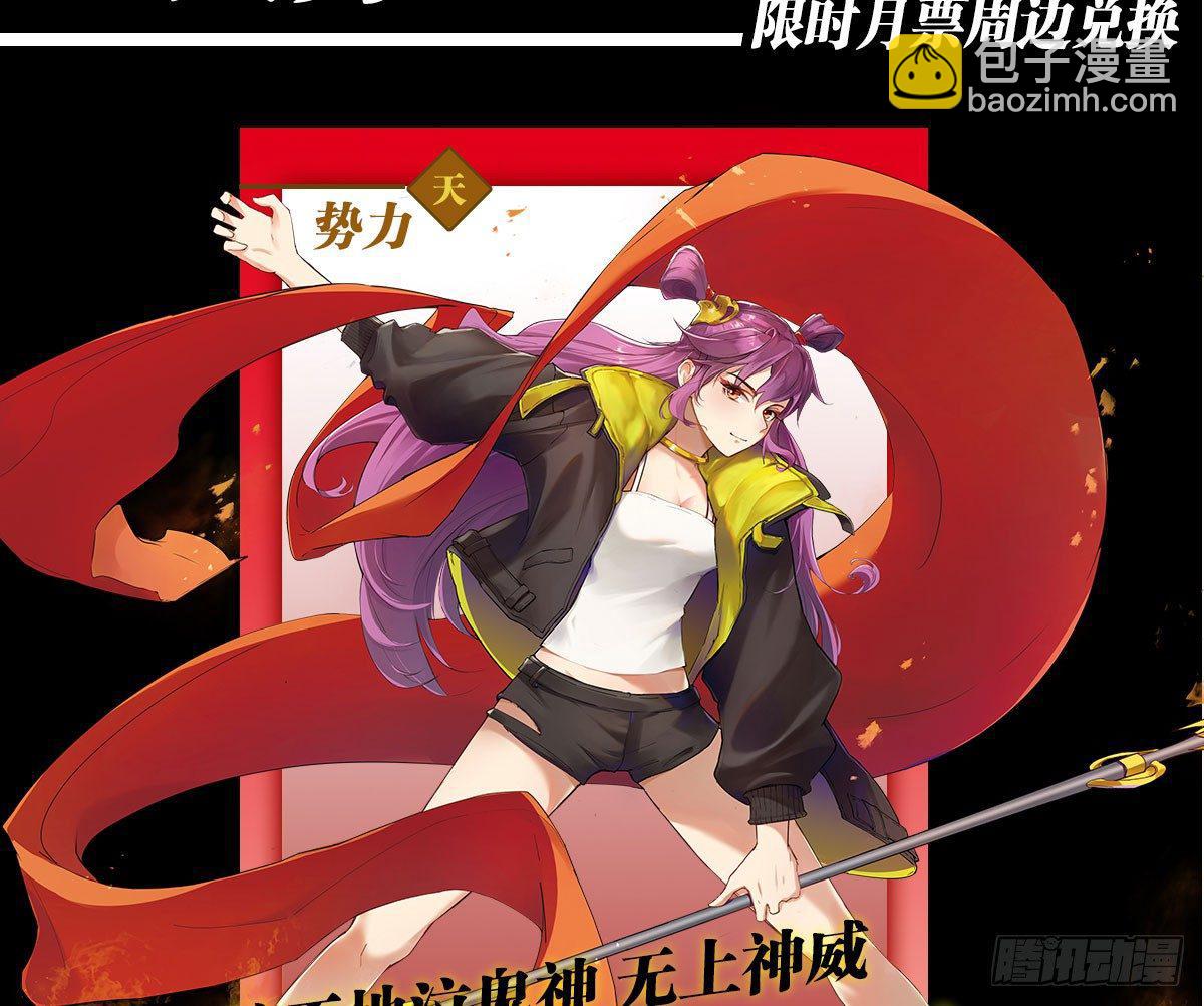 天界代購店 - 仙子下凡(2/2) - 1