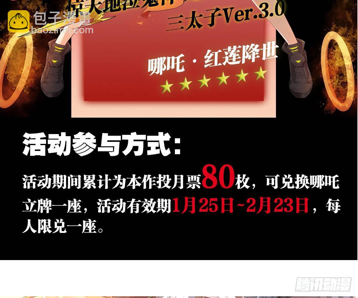 天界代購店 - 仙子下凡(2/2) - 2