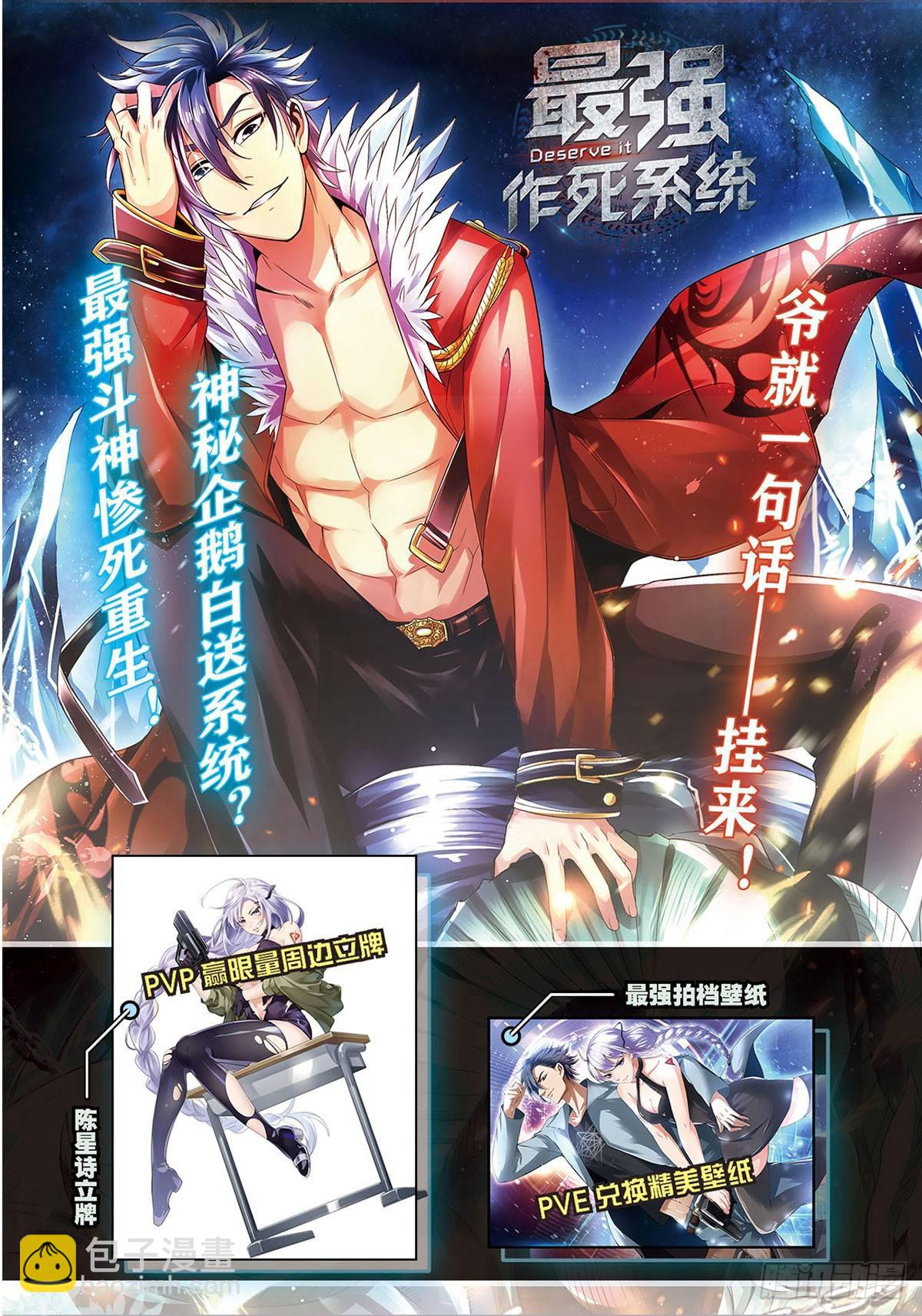 天界代購店 - 仙子下凡(2/2) - 1