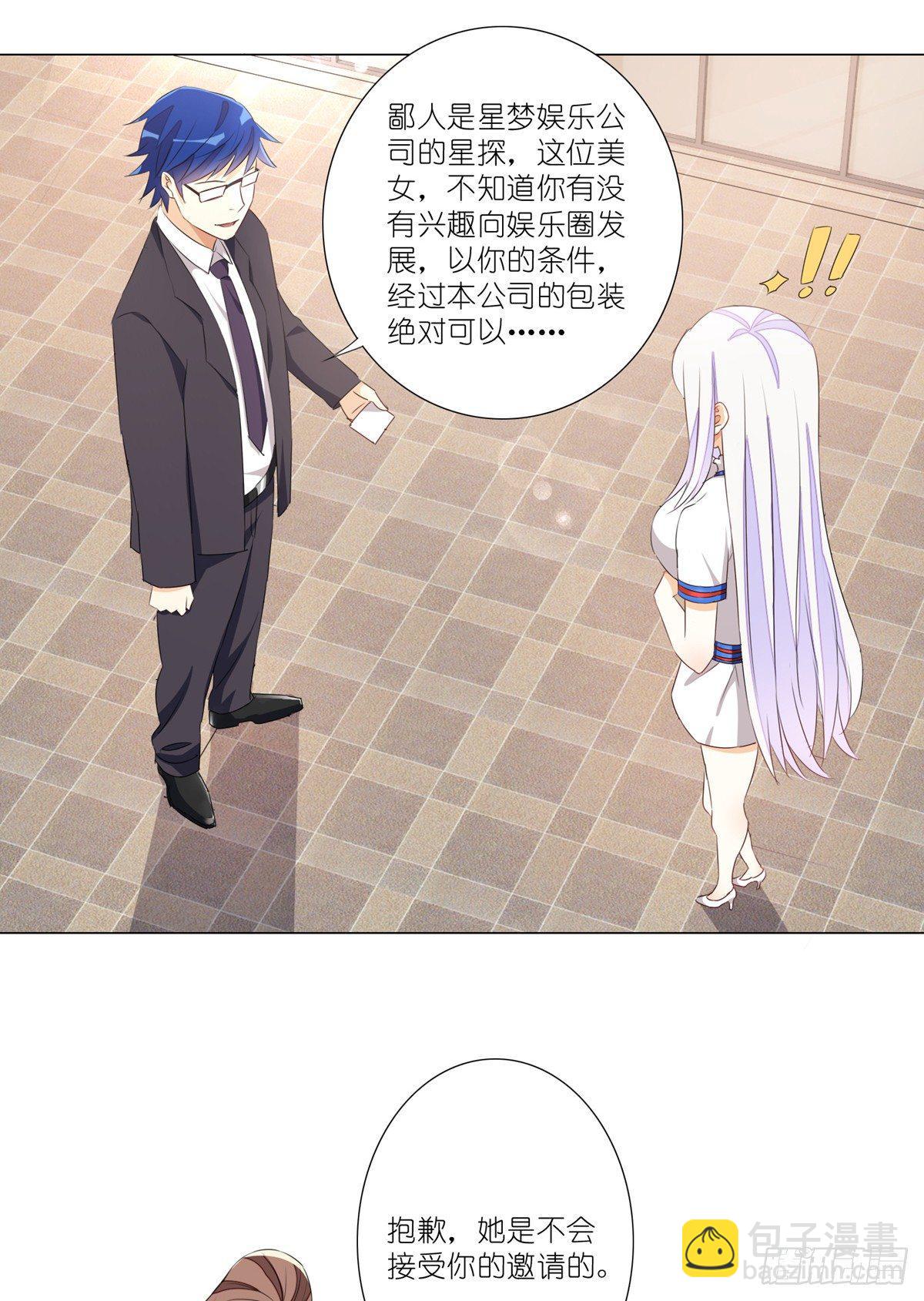 天界代購店 - 現代偶像 - 4