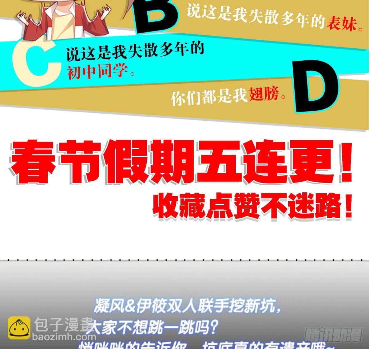 天界代購店 - 現代偶像 - 6