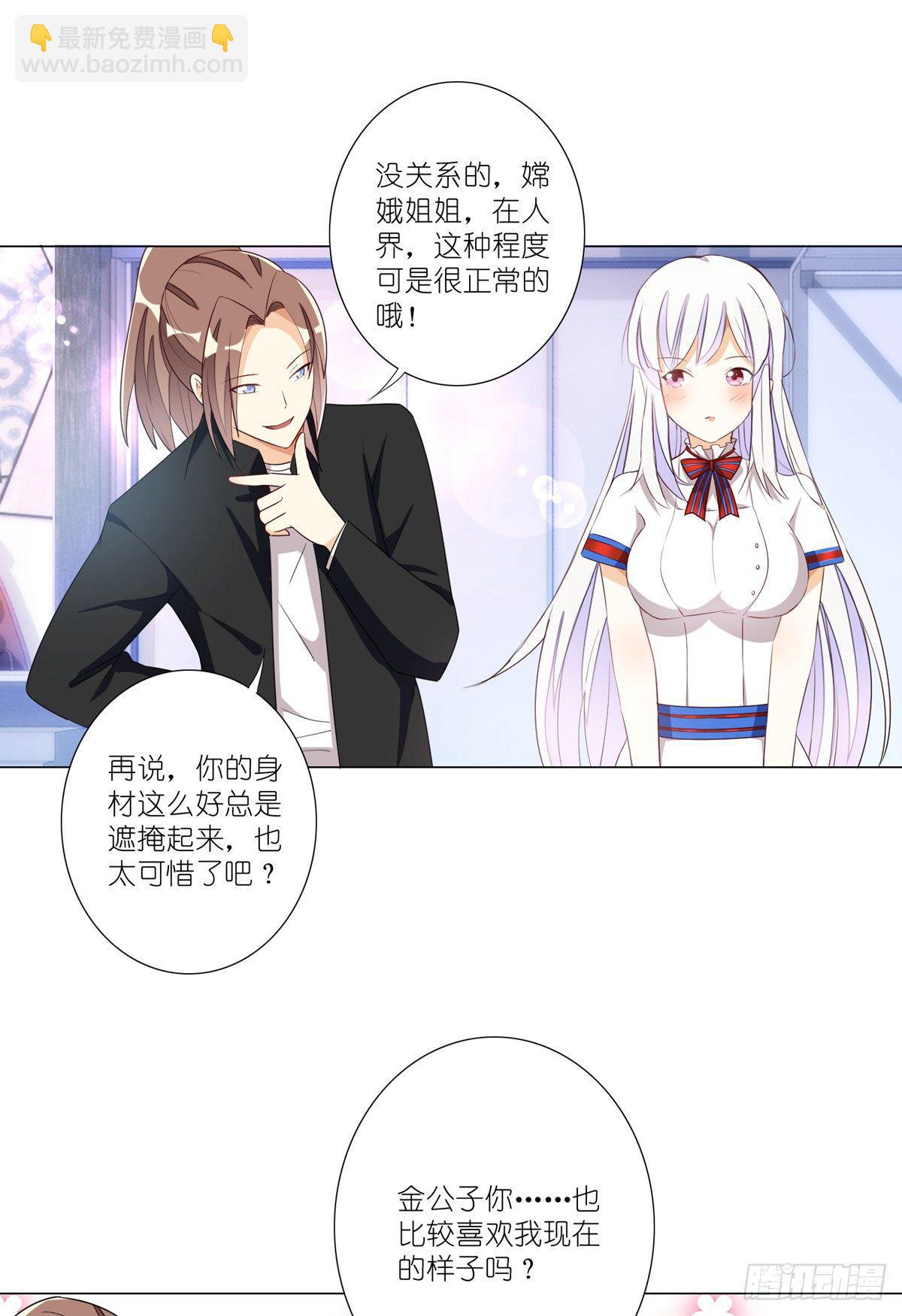 天界代購店 - 現代偶像 - 1