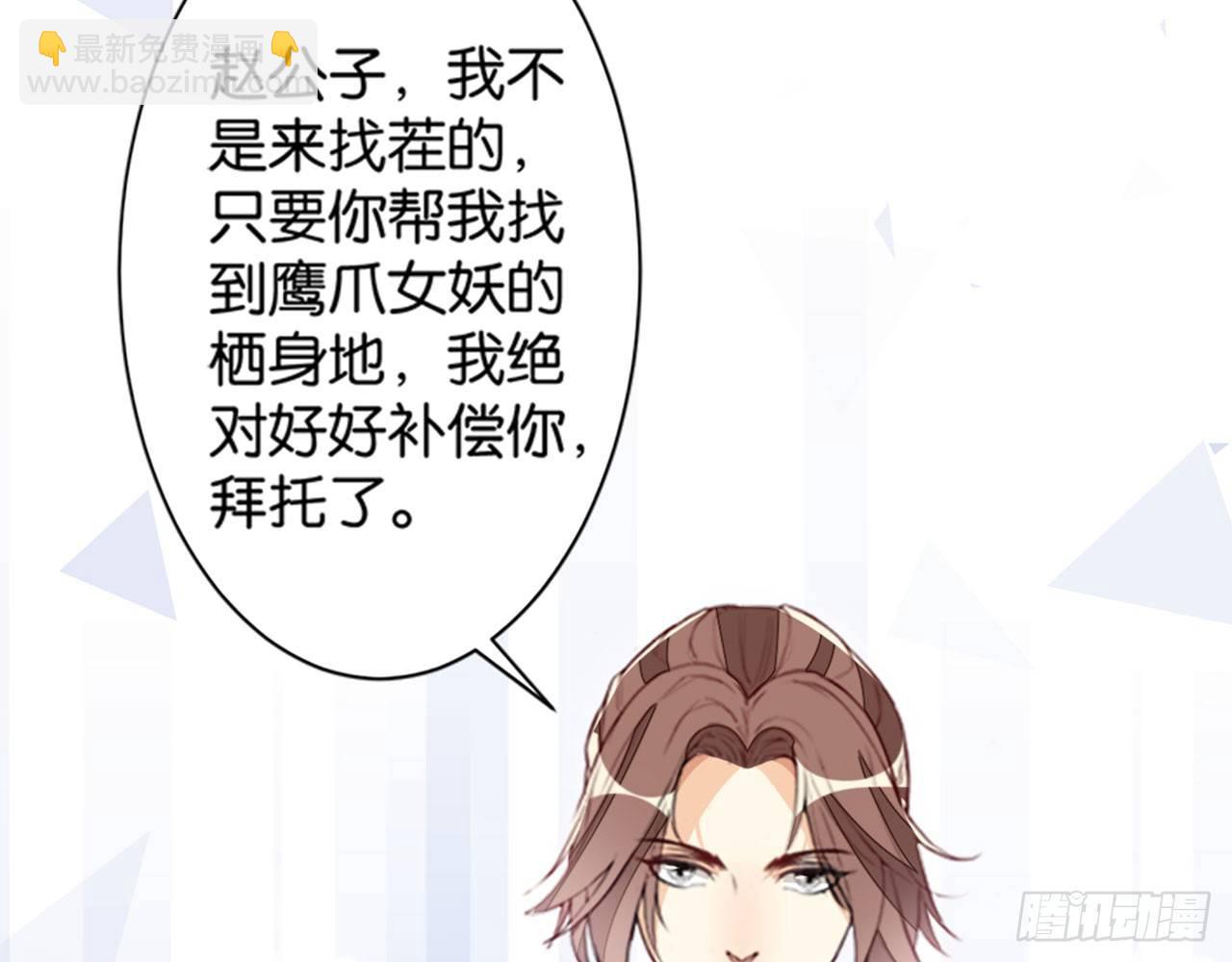 天界代購店 - 脫奇制勝(1/2) - 4