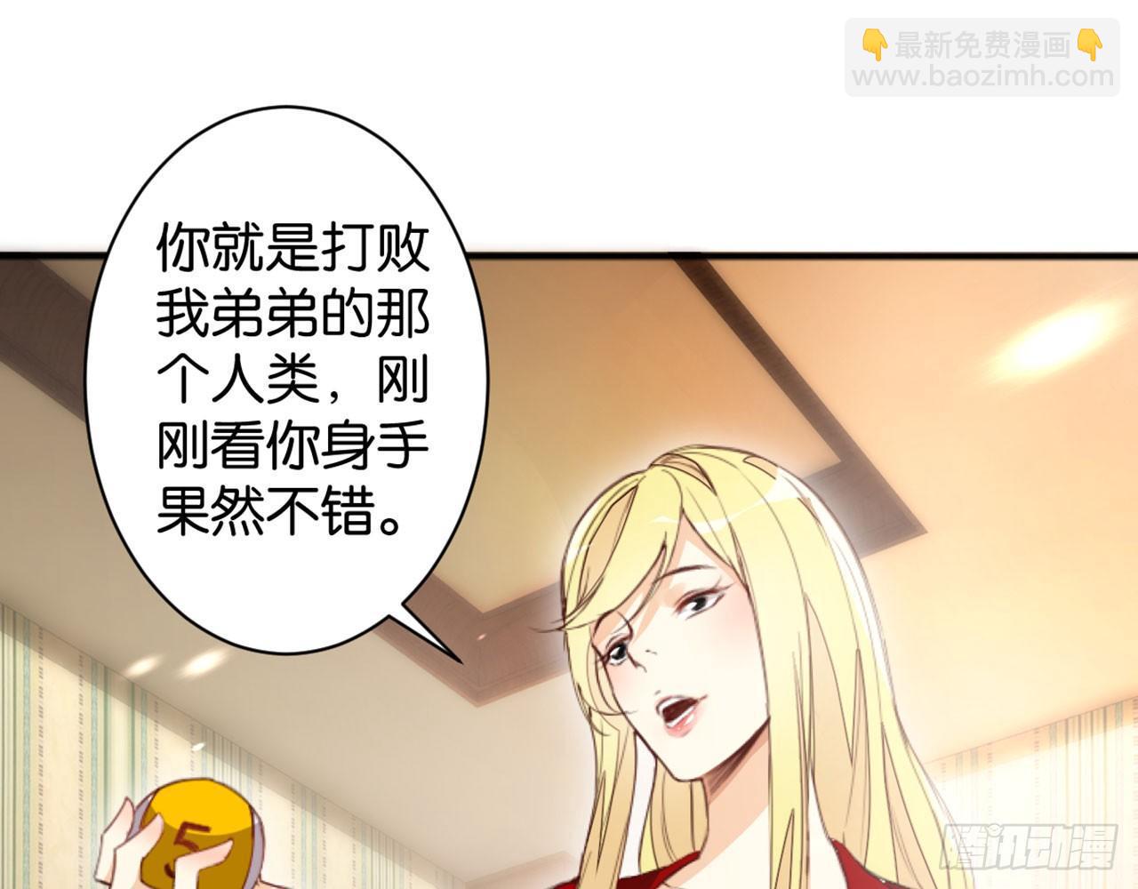 天界代購店 - 脫奇制勝(1/2) - 5