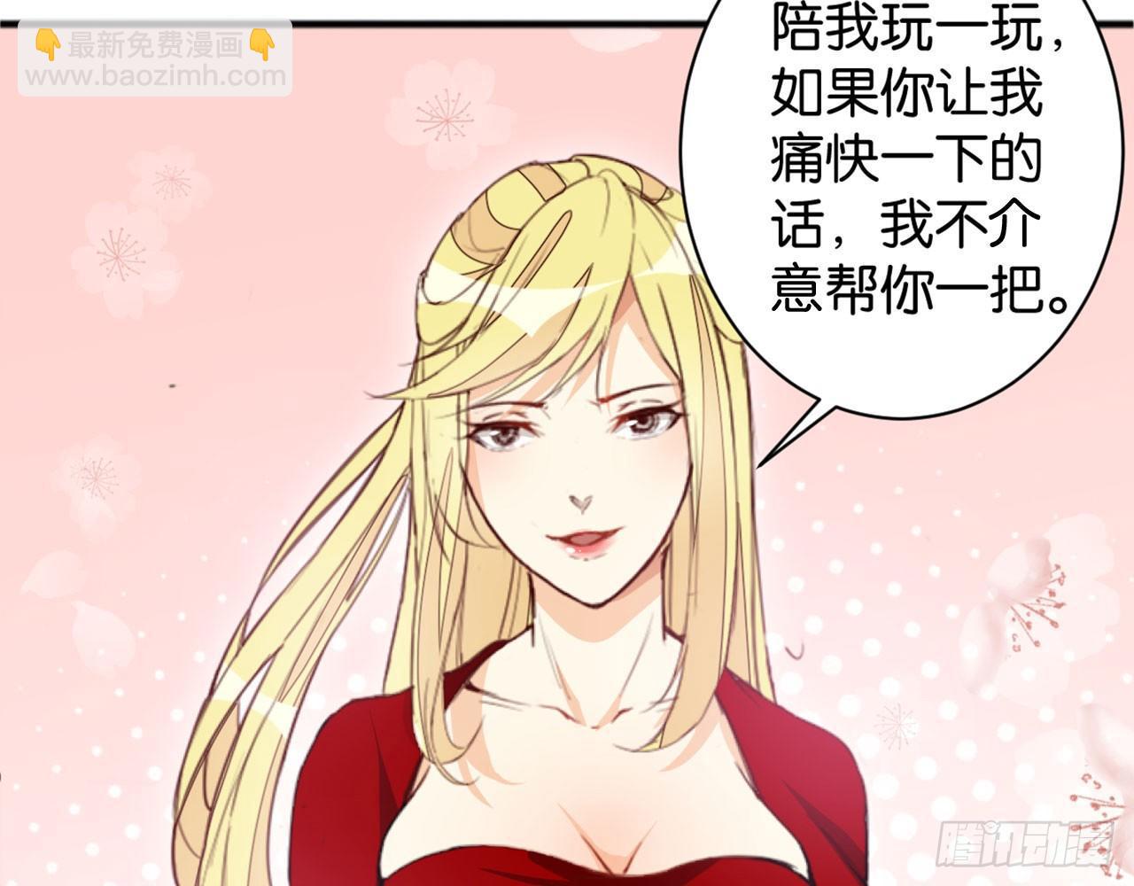 天界代購店 - 脫奇制勝(1/2) - 5