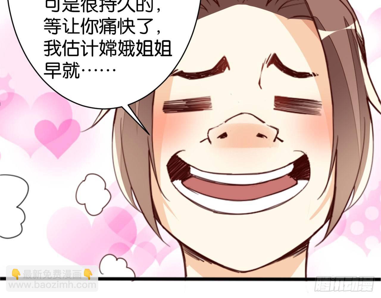 天界代購店 - 脫奇制勝(1/2) - 8