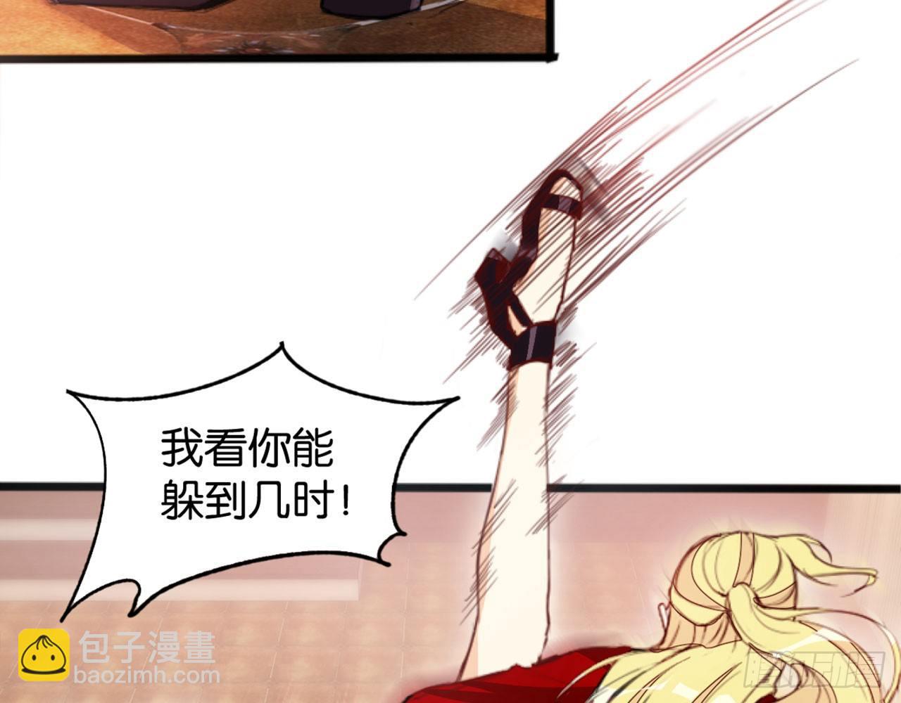 天界代購店 - 脫奇制勝(1/2) - 5