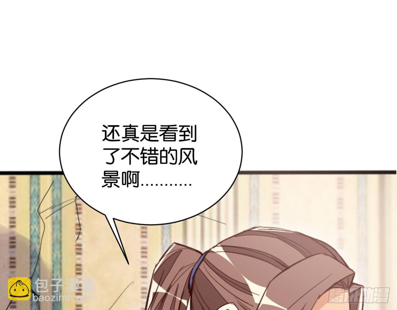 天界代購店 - 脫奇制勝(1/2) - 4