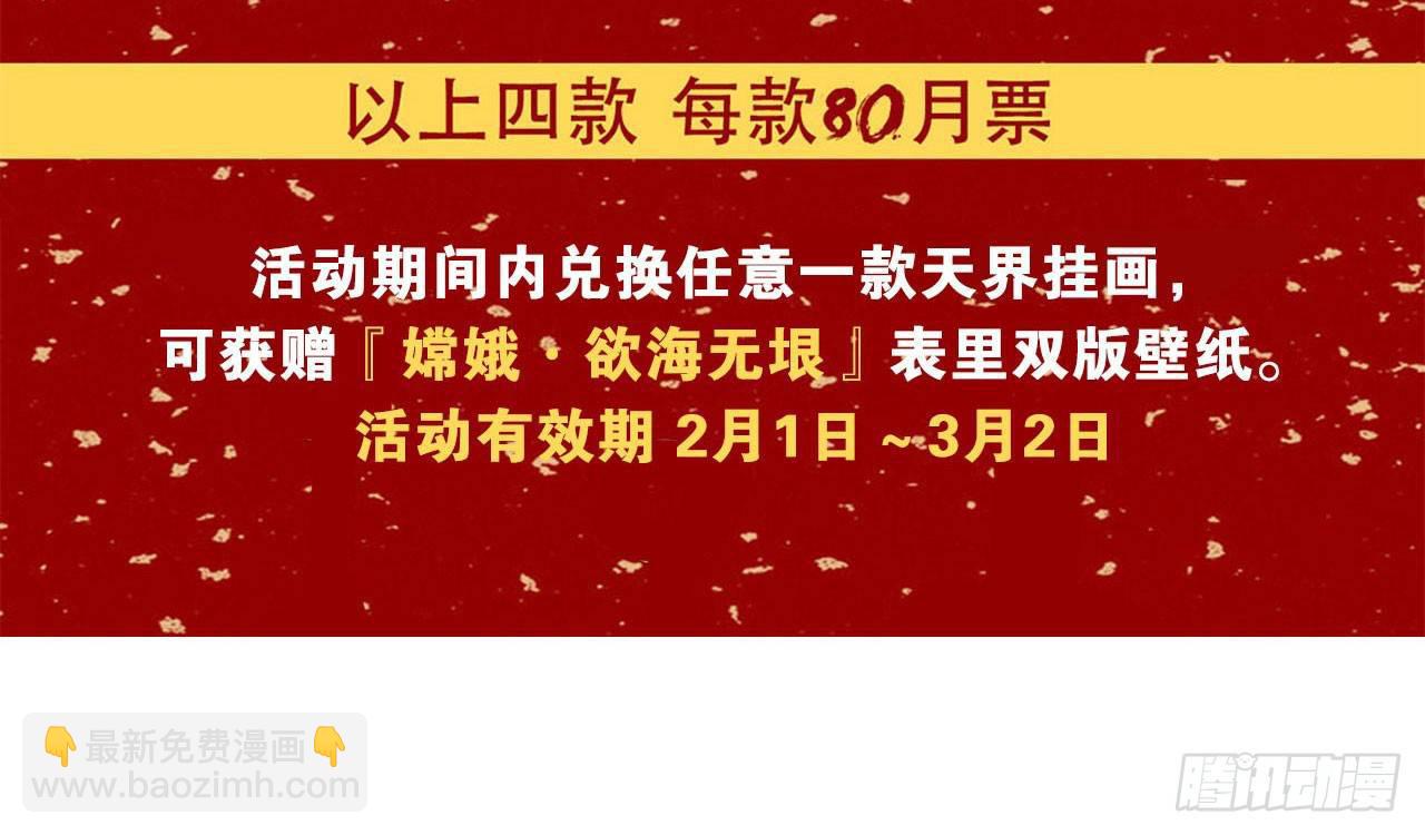 天界代購店 - 脫奇制勝(2/2) - 1