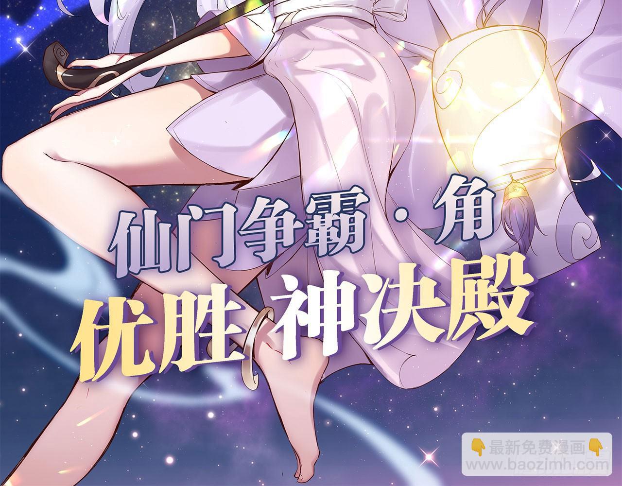 天界代購店 - 催情邪咒(2/2) - 4