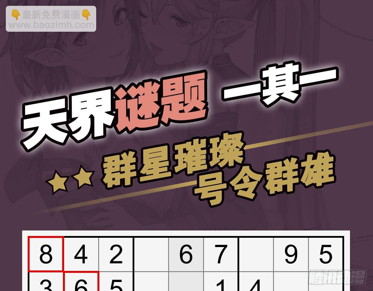 天界代購店 - 催情邪咒(2/2) - 1