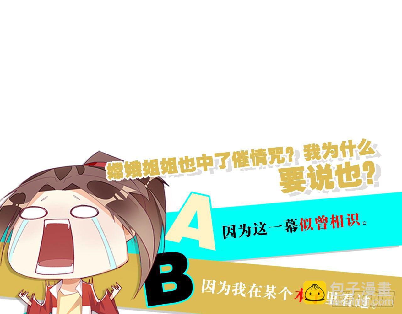 天界代購店 - 催情邪咒(2/2) - 2