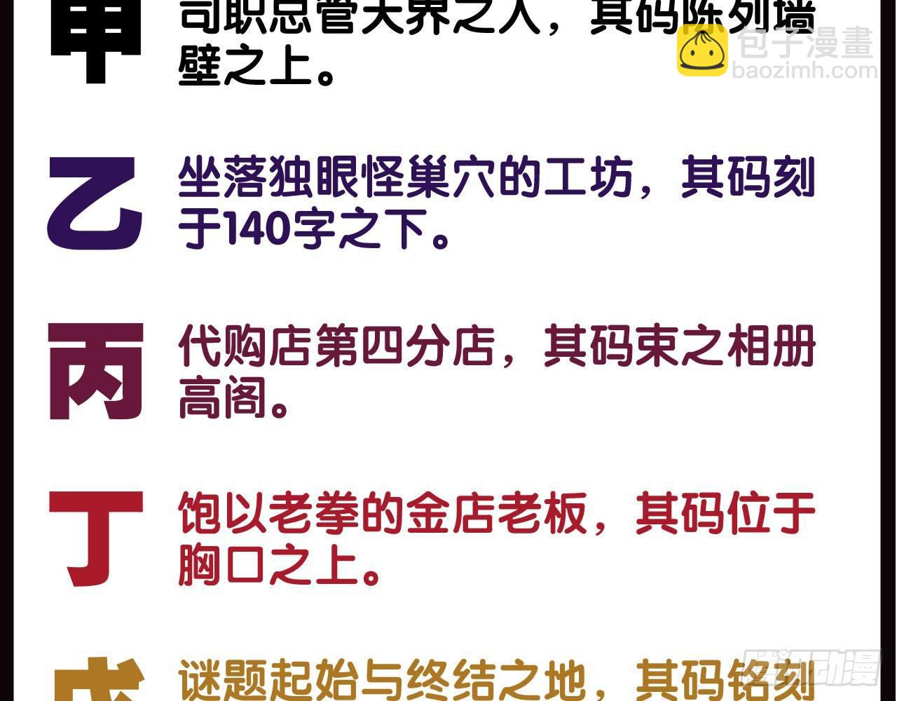 天界代購店 - 嫦娥覺醒(2/2) - 4