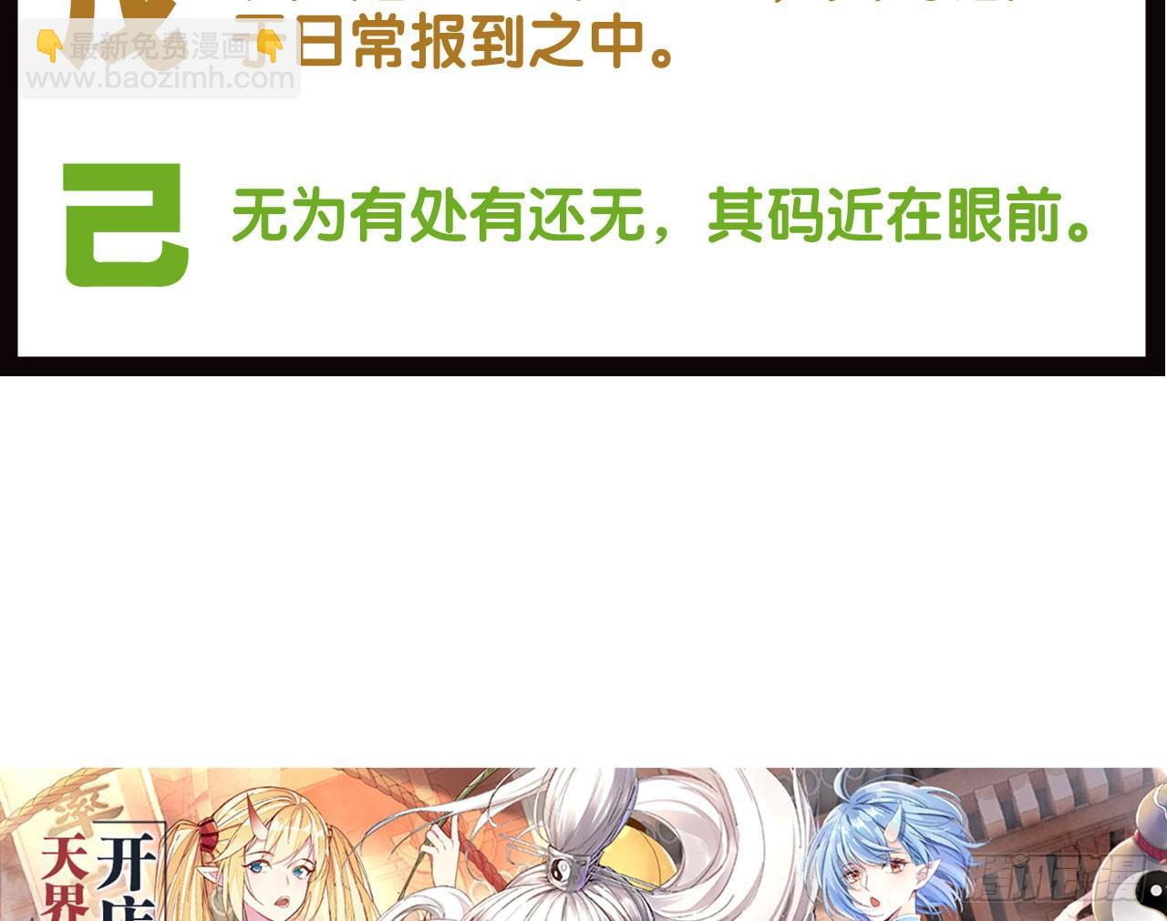 天界代購店 - 嫦娥覺醒(2/2) - 1