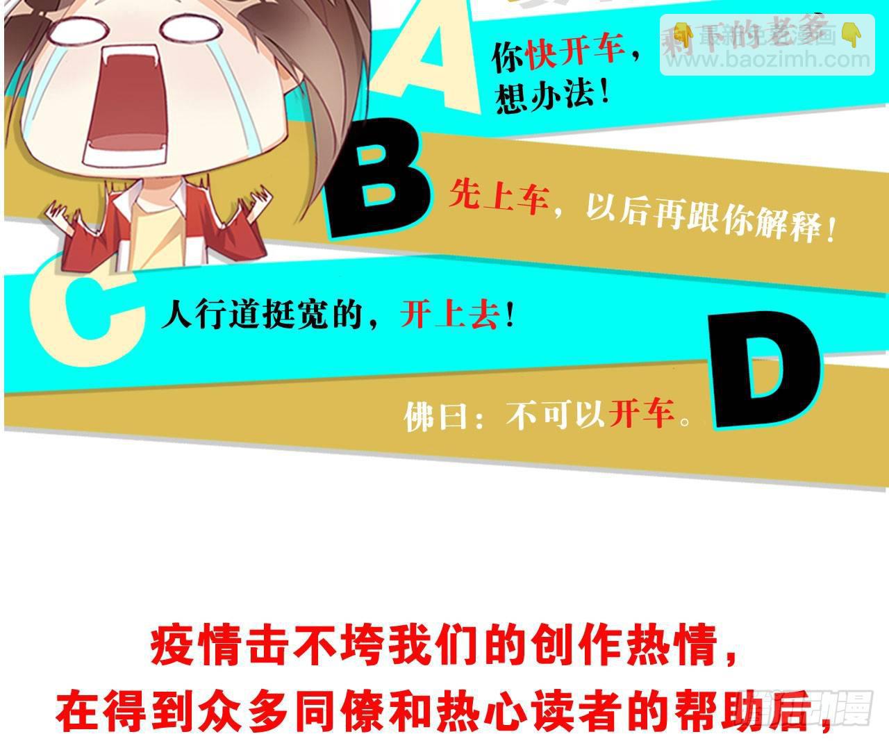 天界代購店 - 嫦娥覺醒(2/2) - 3