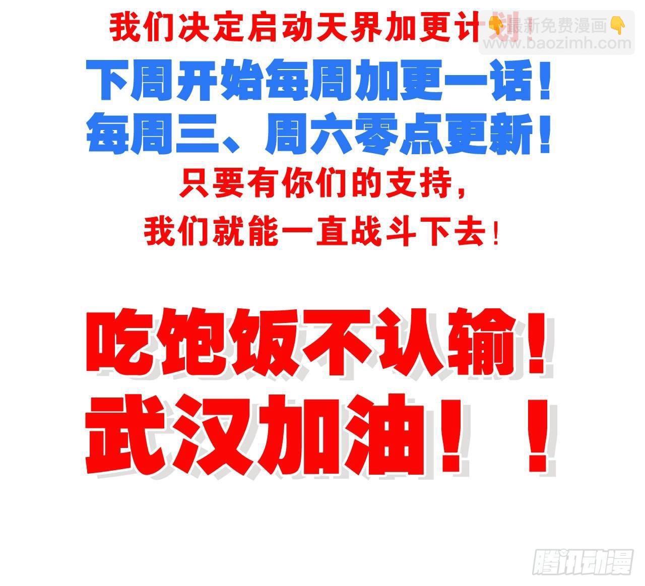 天界代購店 - 嫦娥覺醒(2/2) - 4