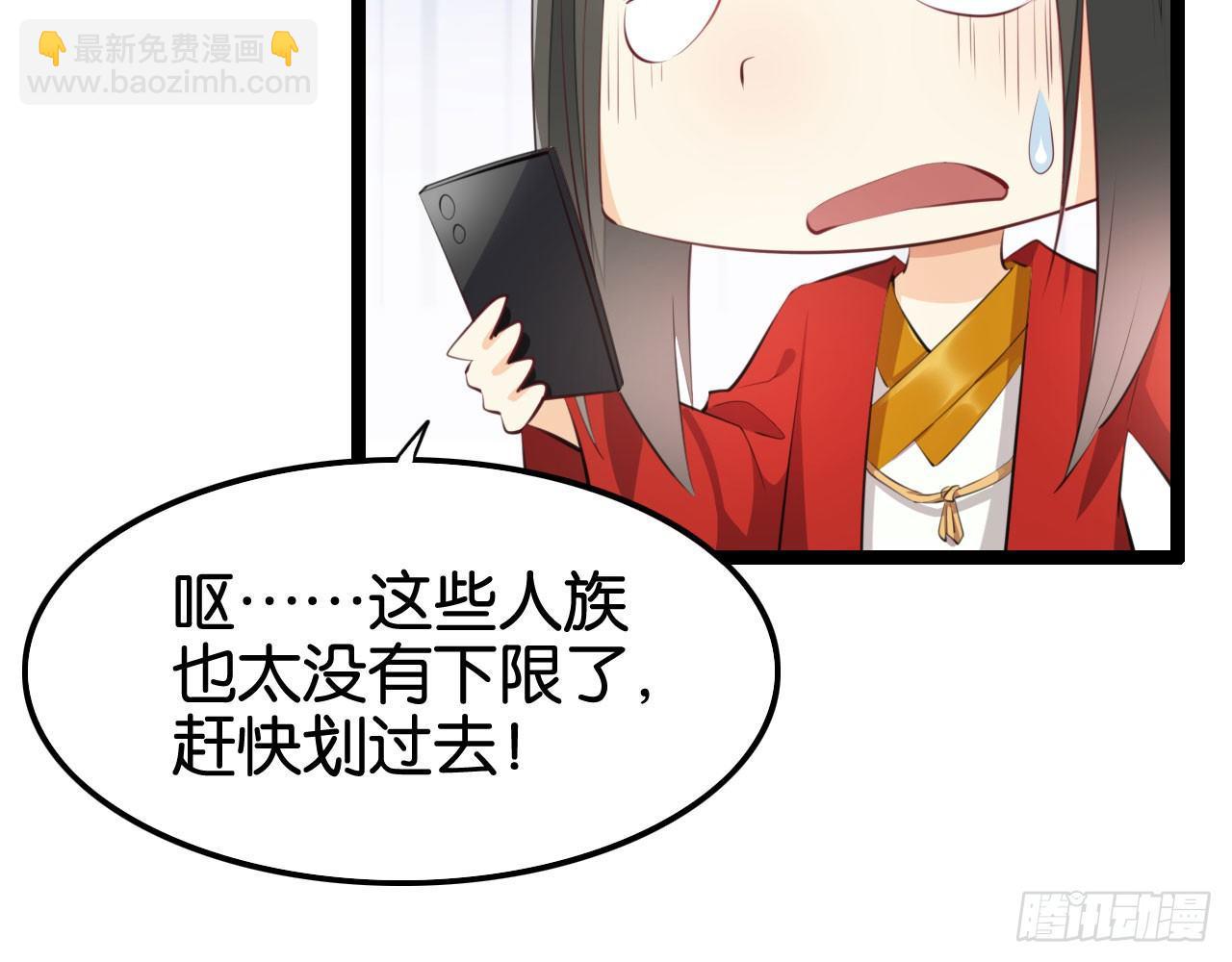 天界代購店 - 好快的車(1/2) - 6