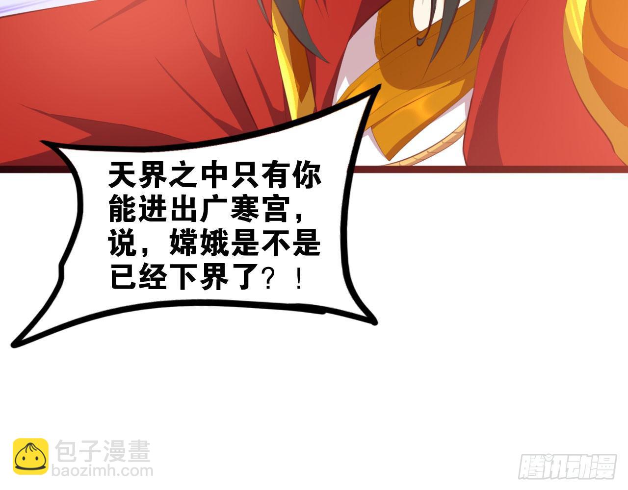 天界代購店 - 好快的車(1/2) - 6