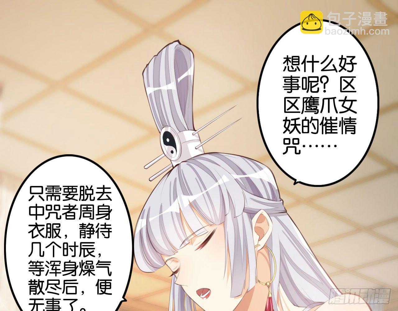 天界代購店 - 好快的車(1/2) - 5