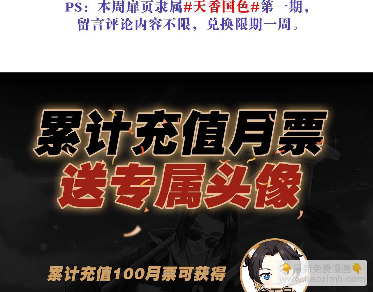 天界代購店 - 好快的車(2/2) - 3