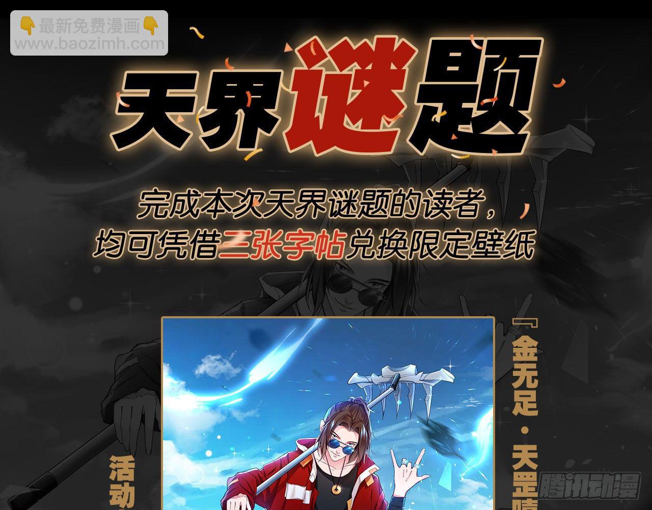 天界代購店 - 好快的車(2/2) - 3