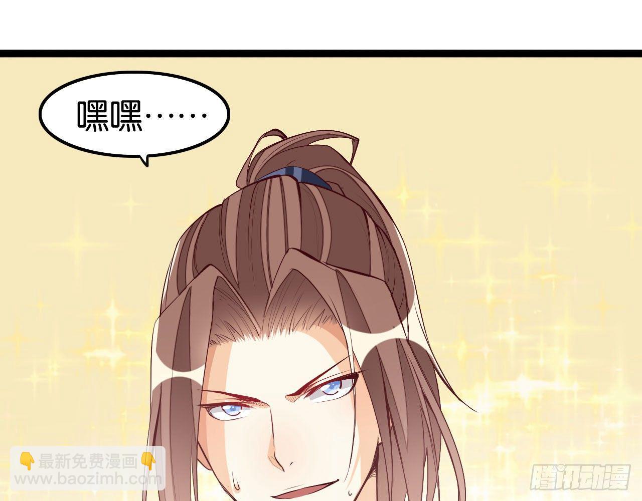 天界代購店 - 天罰降臨(1/2) - 4