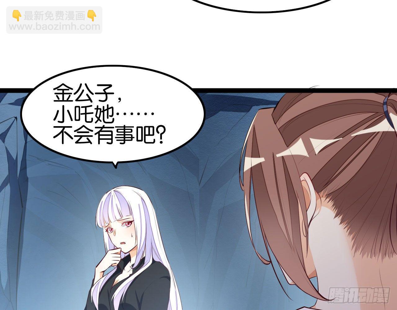 天界代購店 - 天罰降臨(1/2) - 6