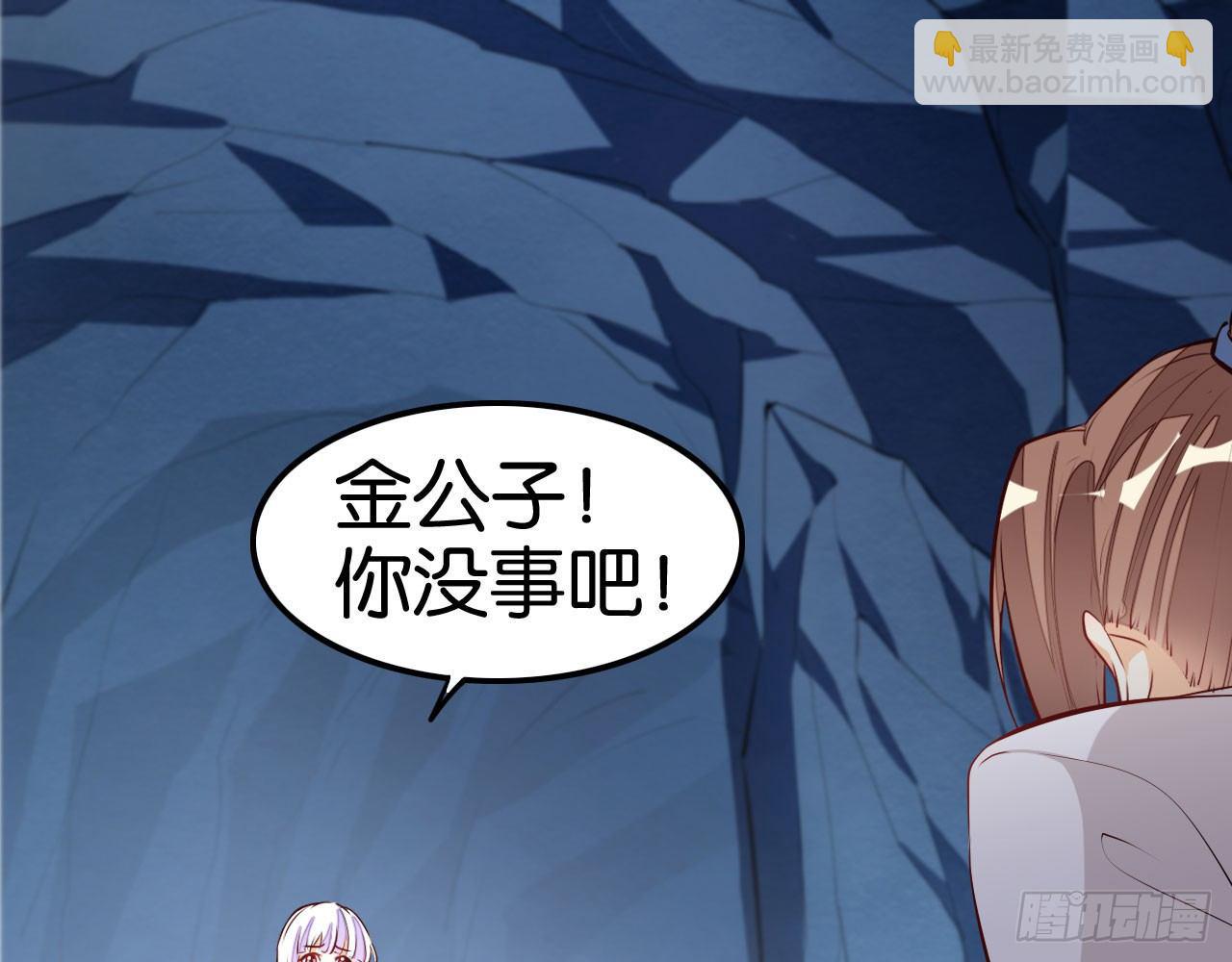 天界代購店 - 天罰降臨(2/2) - 3