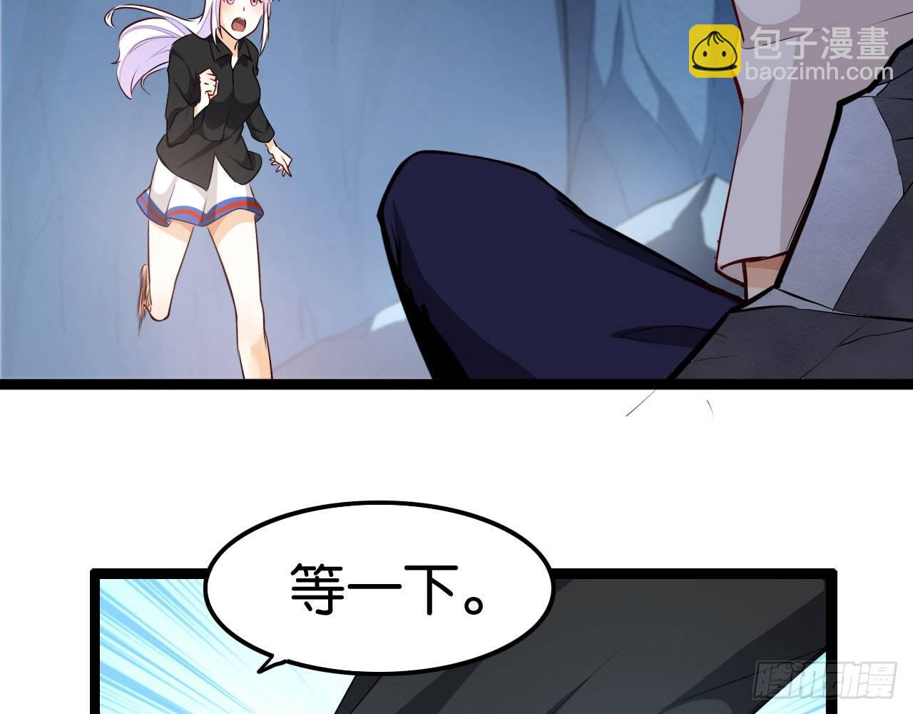 天界代購店 - 天罰降臨(2/2) - 1