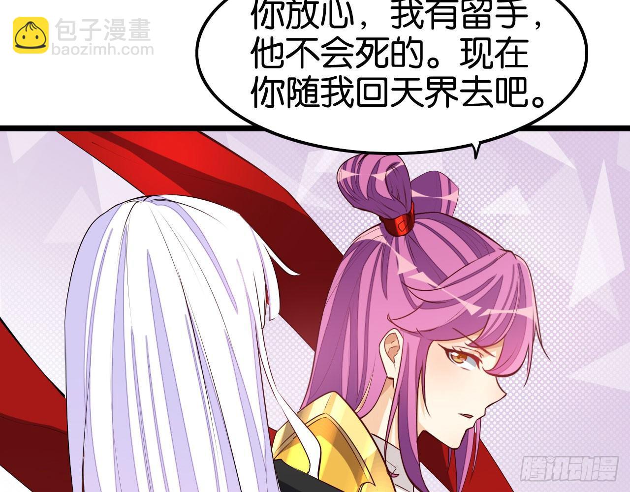 天界代購店 - 天罰降臨(2/2) - 3