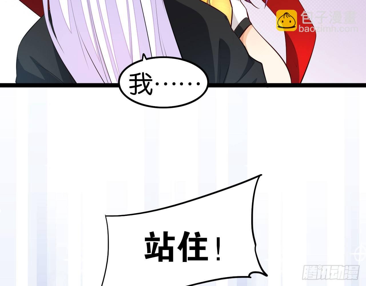 天界代購店 - 天罰降臨(2/2) - 1