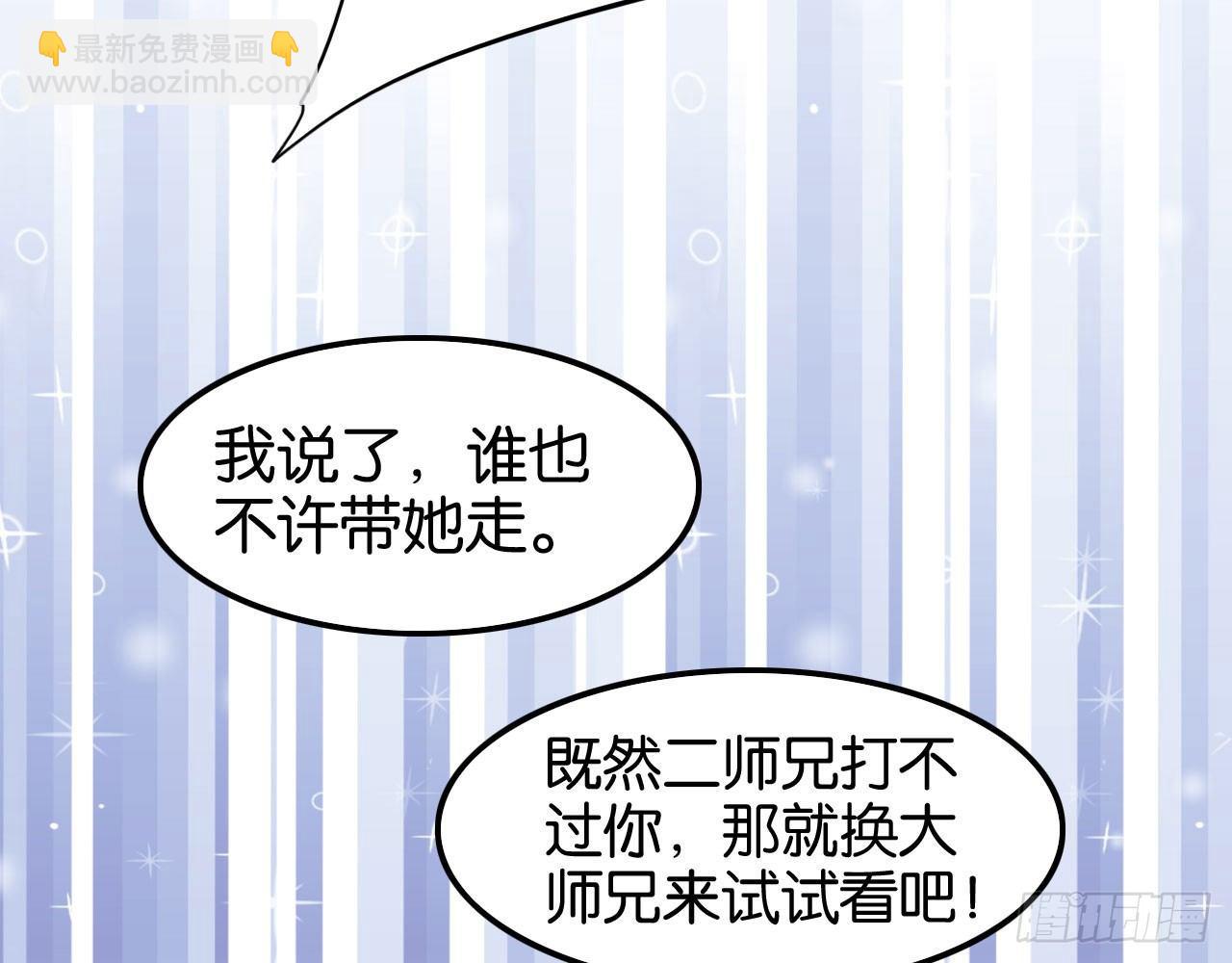 天界代購店 - 天罰降臨(2/2) - 2