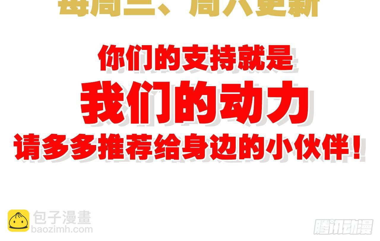 天界代購店 - 天罰降臨(2/2) - 3