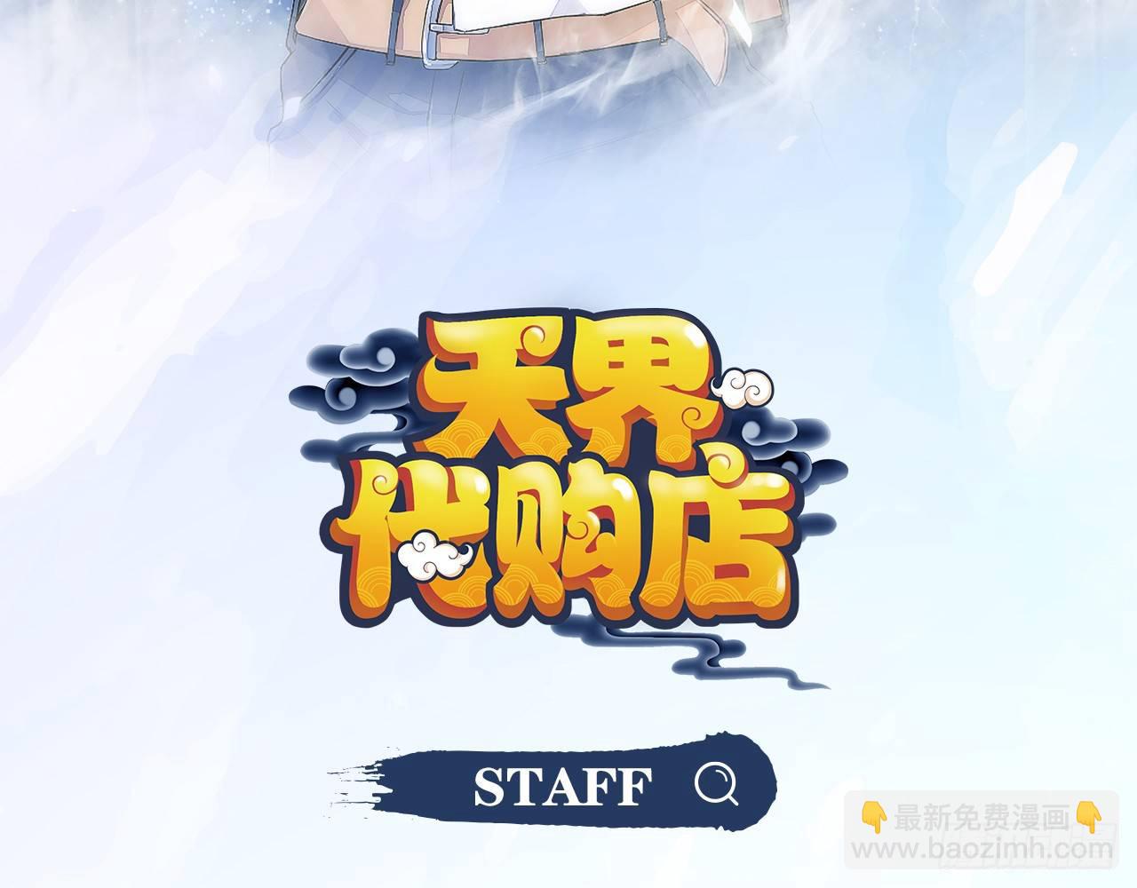 天界代購店 - 神獸契約(1/2) - 3