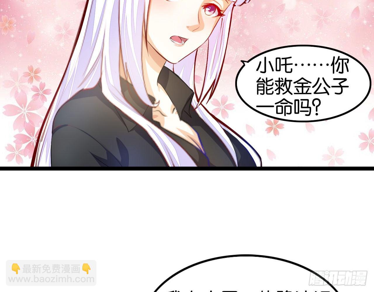 天界代購店 - 神獸契約(1/2) - 1